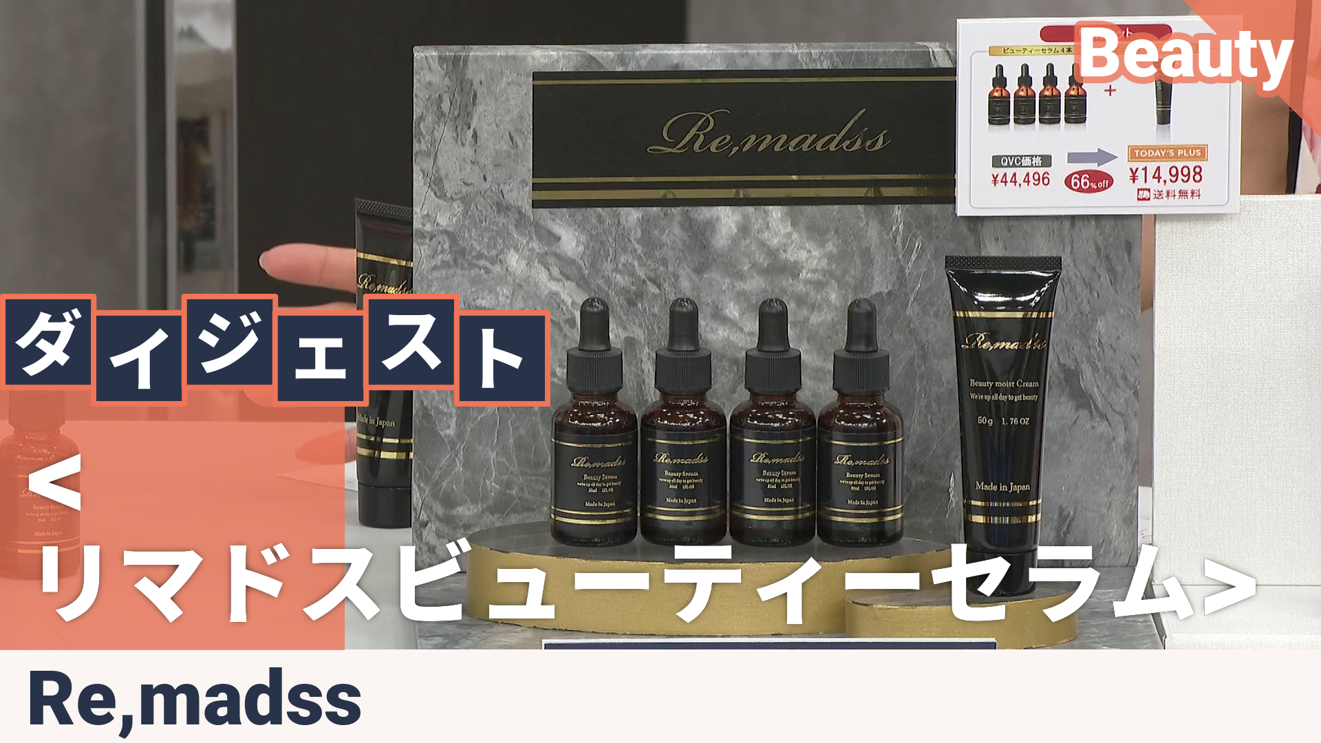 リマドスビューティーセラム美容液 4本セット 【公式通販】