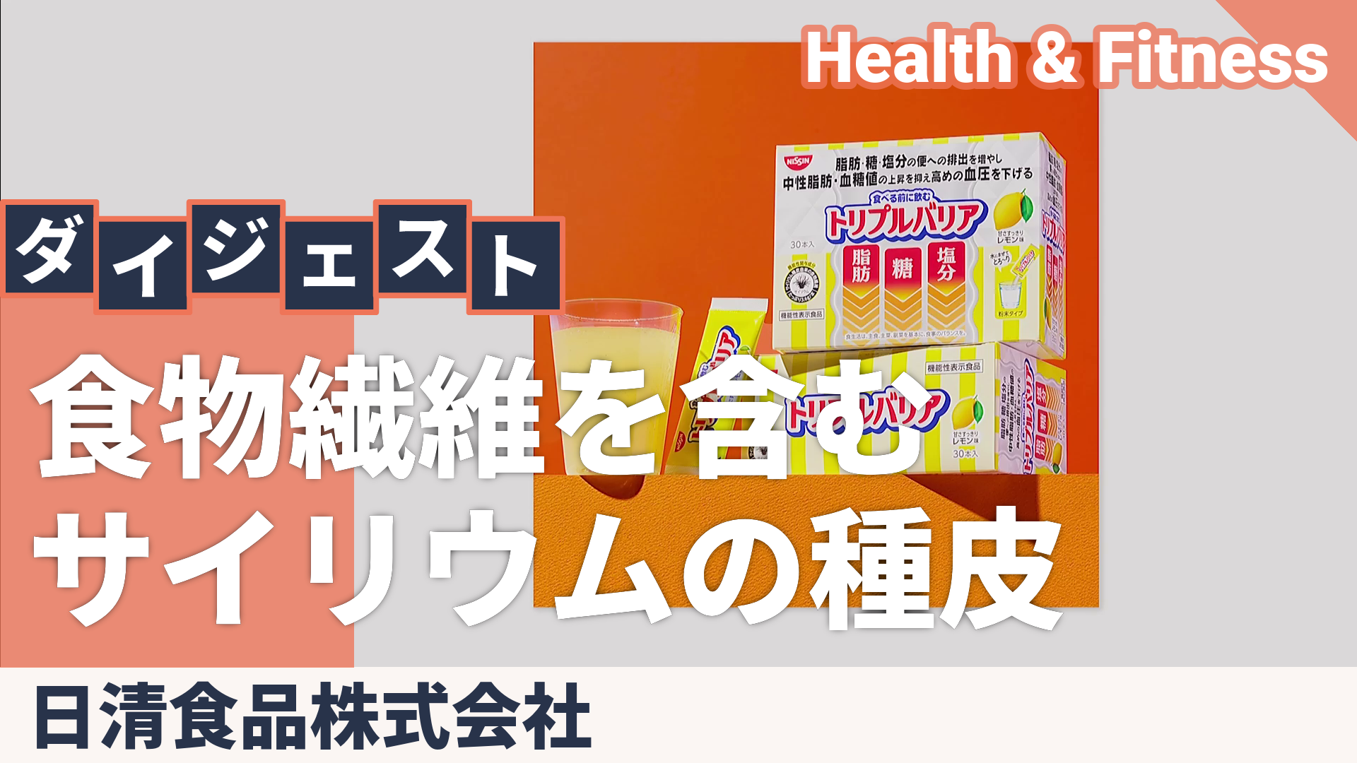 トリプルバリア 甘さすっきりレモン味 2箱 日清食品株式会社 - QVC.jp