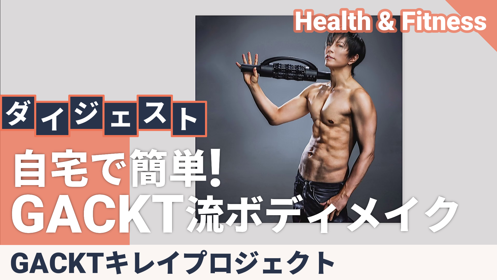 新品】EXTRA RELEASE エクストラリリース GACKT Amazon.co.jp: GACKT