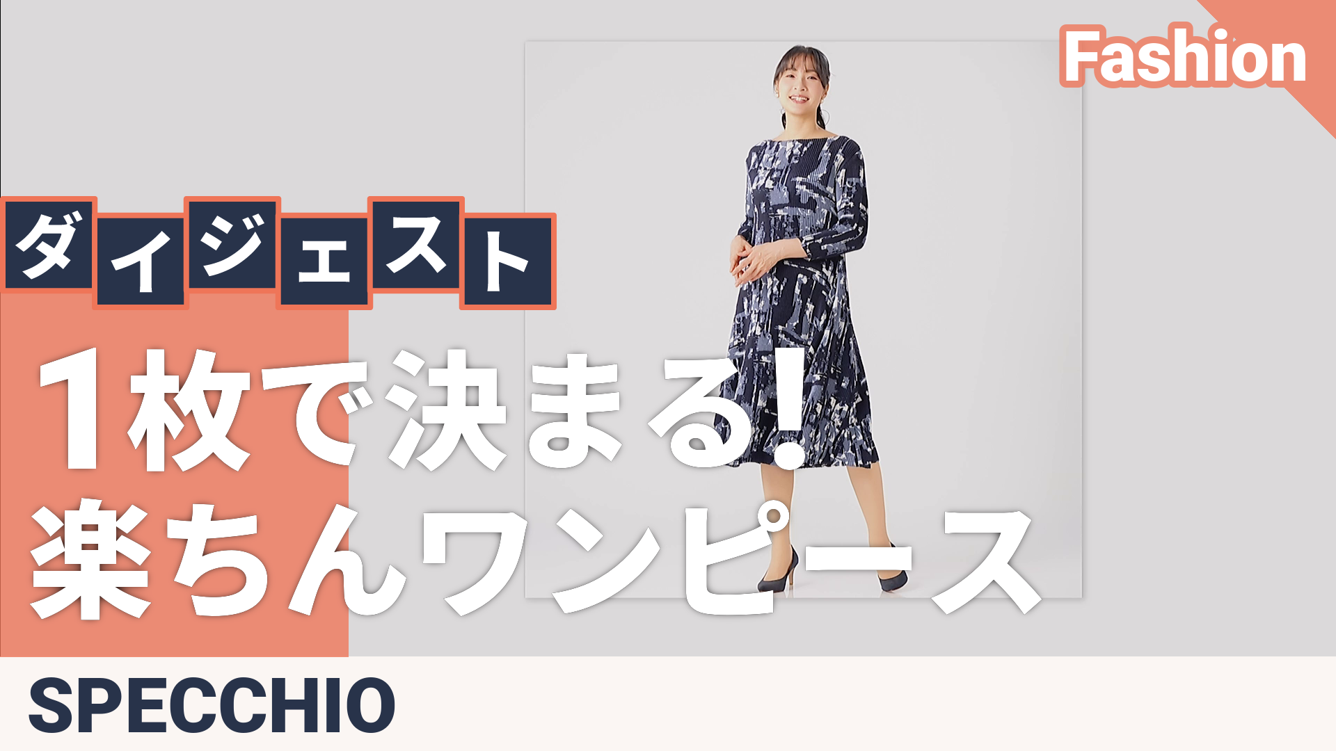 SPECCHIO シャトルプリーツフリーサイズ7分袖フレアワンピース