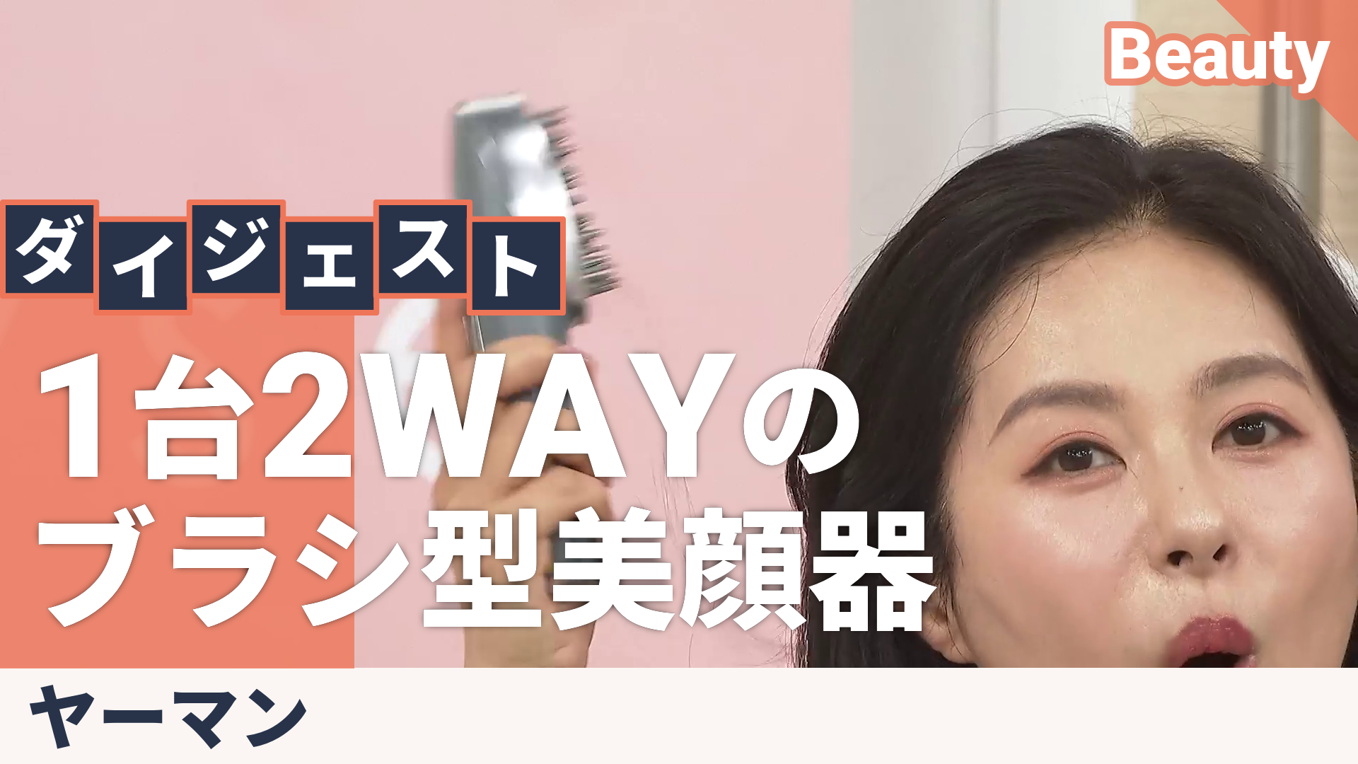 myseブラシ型美顔器「スカルプリフトアクティブプラス」 ヤーマン（YA