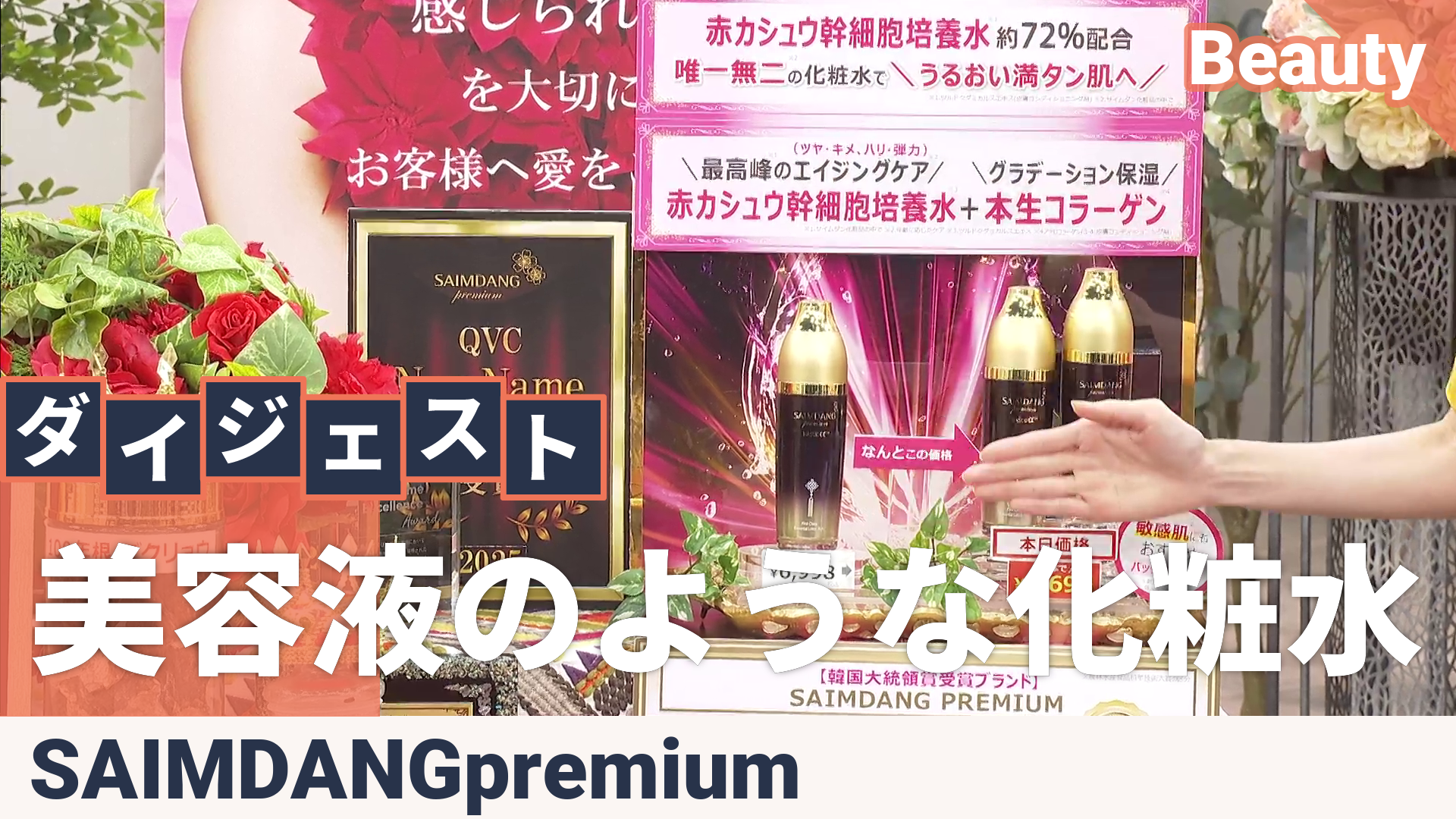 サイムダンプレミアム ファーストクラス 美容液化粧水2本セット サイム