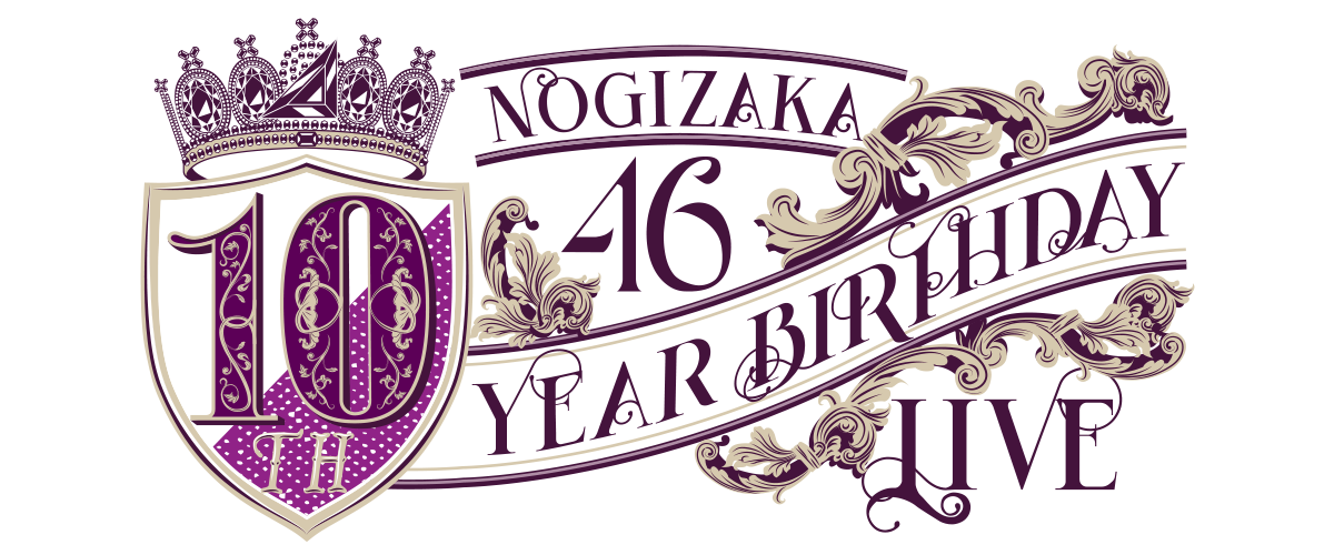 乃木坂46 10th YEAR BIRTHDAY LIVE グッズ＆ニュース | 乃木坂46