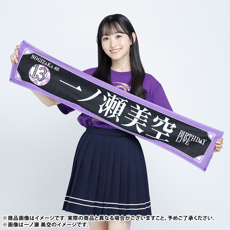 乃木坂46 OFFICIAL WEB SHOP | 乃木坂46 グッズ通販サイト