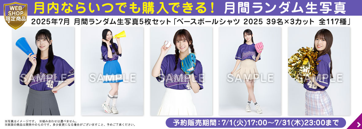 乃木坂46 Same numbers ポスター 大越ひなの 乃木坂46 Same numbers