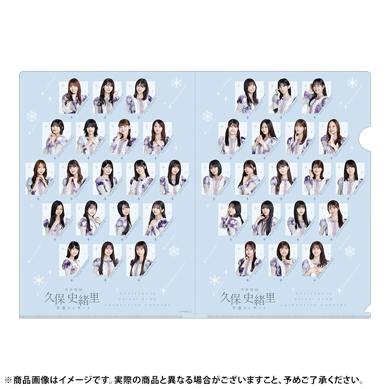 乃木坂46 OFFICIAL WEB SHOP | 乃木坂46 グッズ通販サイト