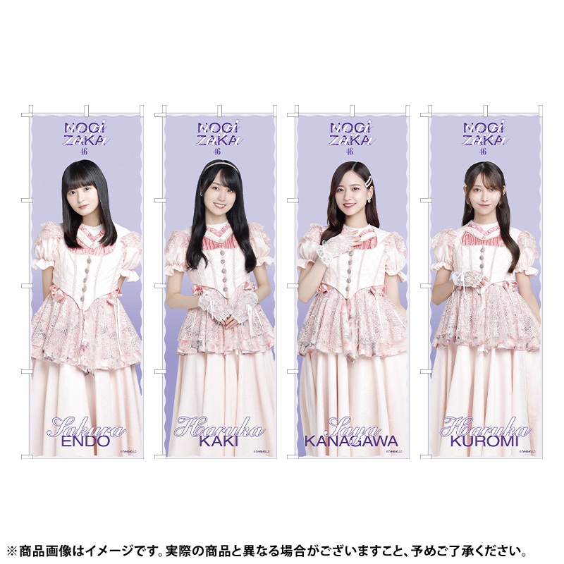 乃木坂46 OFFICIAL WEB SHOP | 乃木坂46 グッズ通販サイト