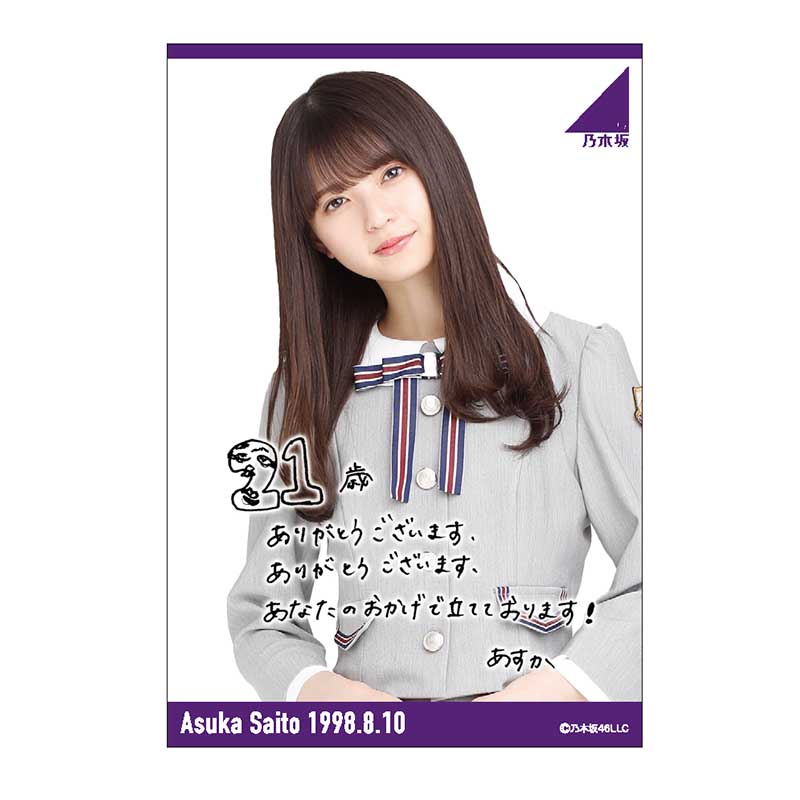 乃木坂46 OFFICIAL WEB SHOP | 乃木坂46 グッズ通販サイト