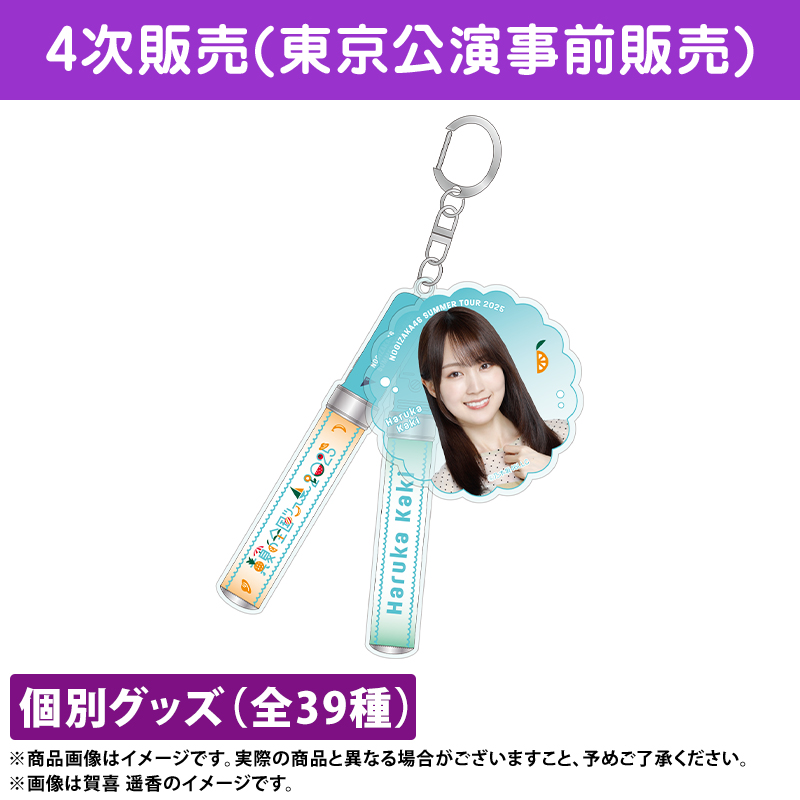 乃木坂46 OFFICIAL WEB SHOP | 乃木坂46 グッズ通販サイト