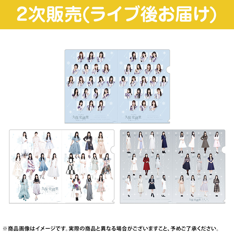 乃木坂46 OFFICIAL WEB SHOP | 乃木坂46 グッズ通販サイト