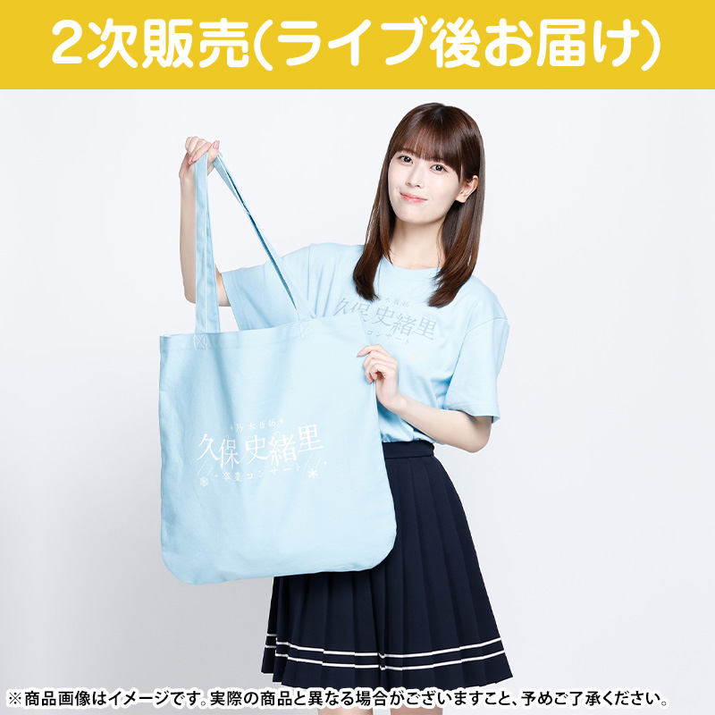 乃木坂46 OFFICIAL WEB SHOP | 乃木坂46 グッズ通販サイト