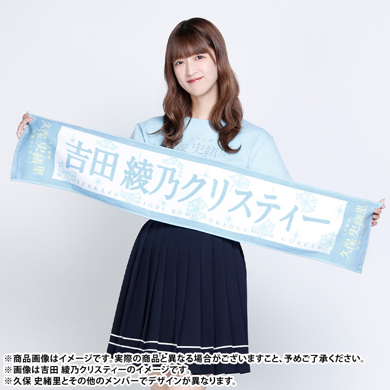 乃木坂46 OFFICIAL WEB SHOP | 乃木坂46 グッズ通販サイト