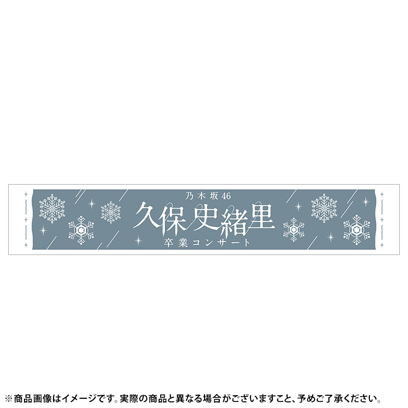 乃木坂46 OFFICIAL WEB SHOP | 乃木坂46 グッズ通販サイト