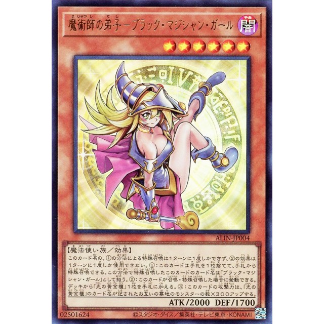 極美品PSA10 魔術師の弟子 ブラック・マジシャン・ガール 【PSA10】極