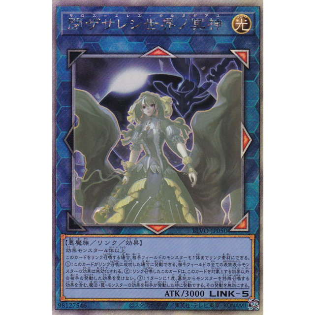 閉ザサレシ世界ノ冥神 プリズマ ARS10 Amazon.co.jp: 遊戯王 MP22