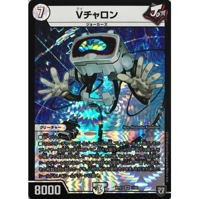 デュエルマスターズ】Vチャロン | トレカ販売 - トレマ
