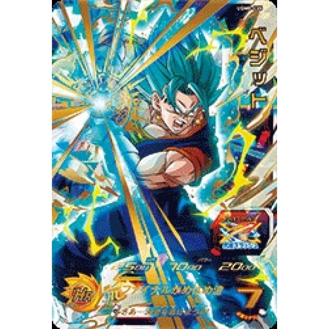 ドラゴンボールヒーローズ】ベジット | トレカ販売 - トレマ