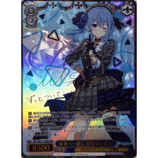 ヴァイスシュヴァルツ ヴァイスシュヴァルツ ssp 勝利宣言 フェイト