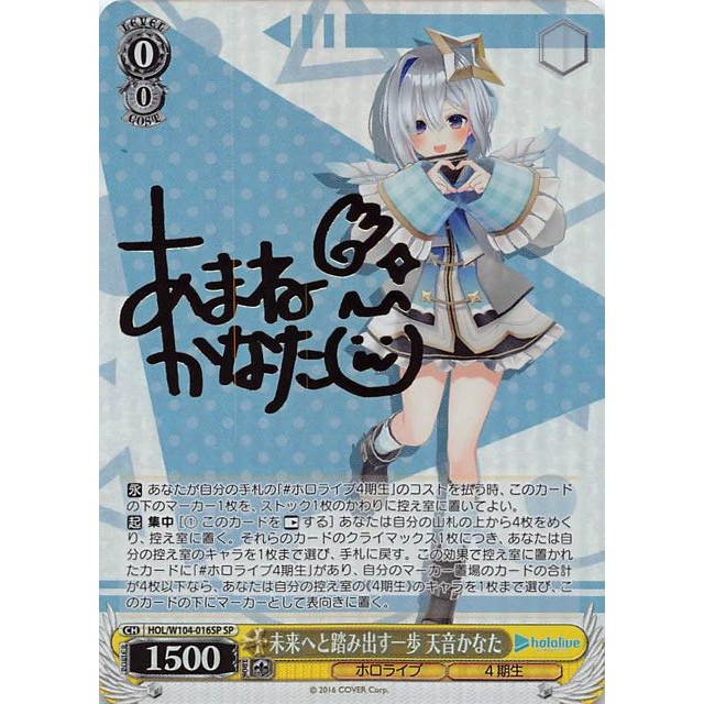 天音かなた ヴァイスシュヴァルツ 未来へ一緒に ssp ヴァイス