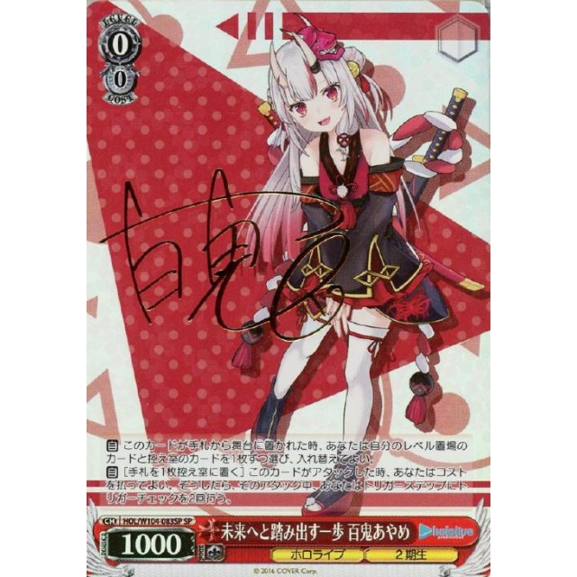 ヴァイスシュヴァルツ 鬼ポップ 百鬼あやめ SSP psa10 サイン 鬼ポップ