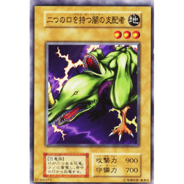 PSA10 遊戯王 二頭を持つキングレックス（ウルトラ） 遊戯王 二頭を