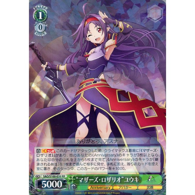 PSA10】ヴァイス マザーズ・ロザリオ ユウキ SP SAO サイン 【公式通販】