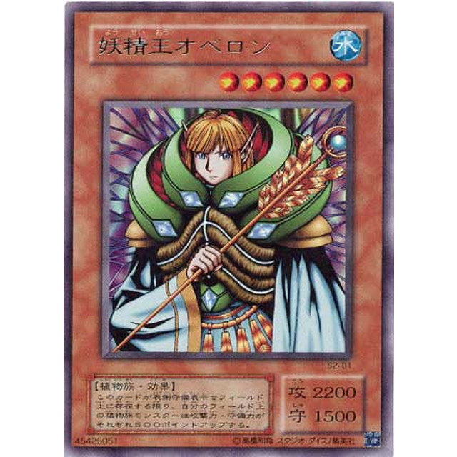 No.1925 遊戯王 美品 初期 妖精の贈りもの ウルトラシークレットレア