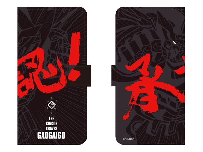 勇者王ガオガイガーFINAL GRAND GLORIUS GATHERING 手帳型スマホケース