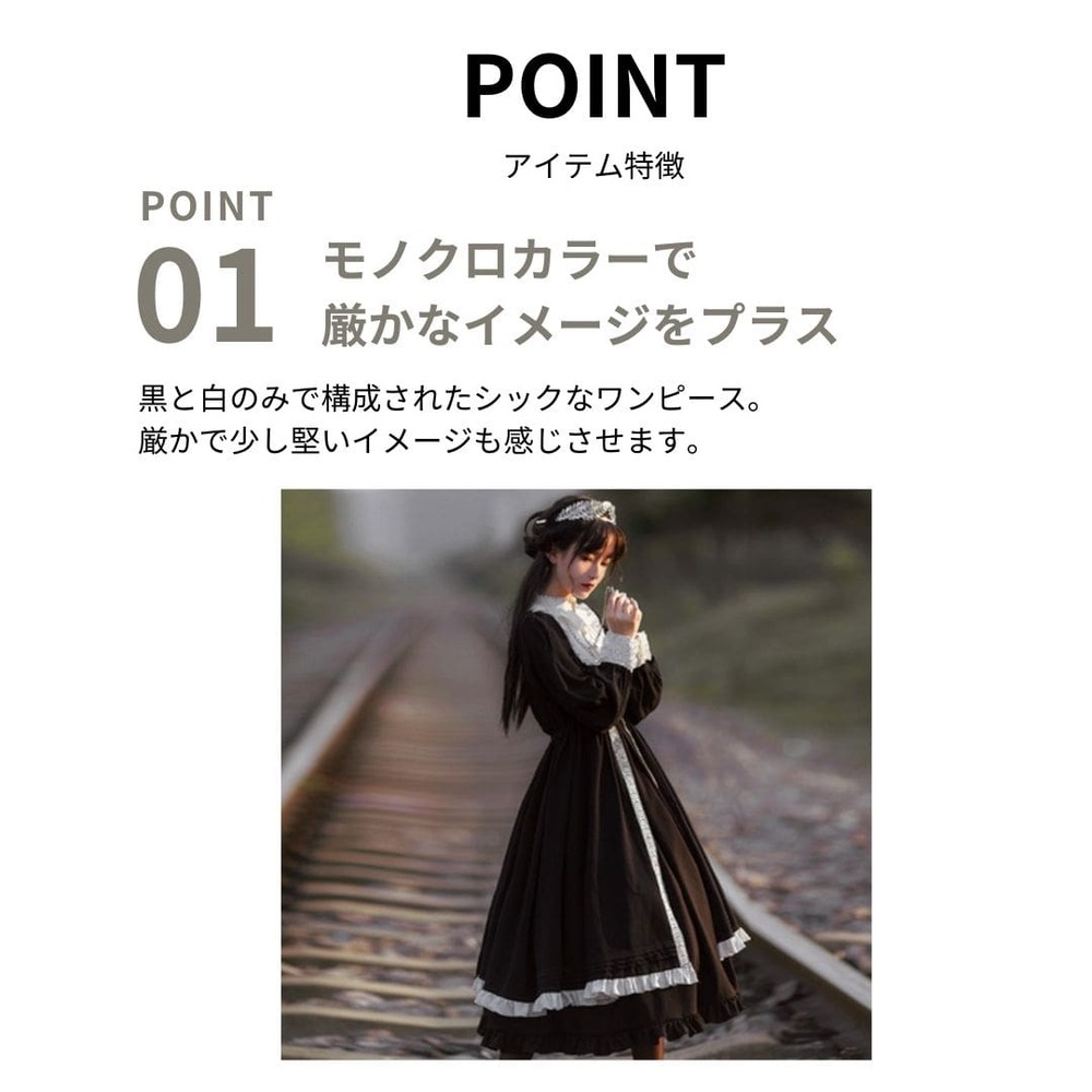 ロリータファッション【ゴスロリ】修道女風ロングドレス ゴスロリ
