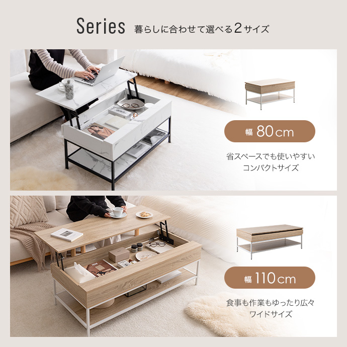 g159018]【幅80cm】Fika 昇降式センターテーブル 木製テーブル | 家具