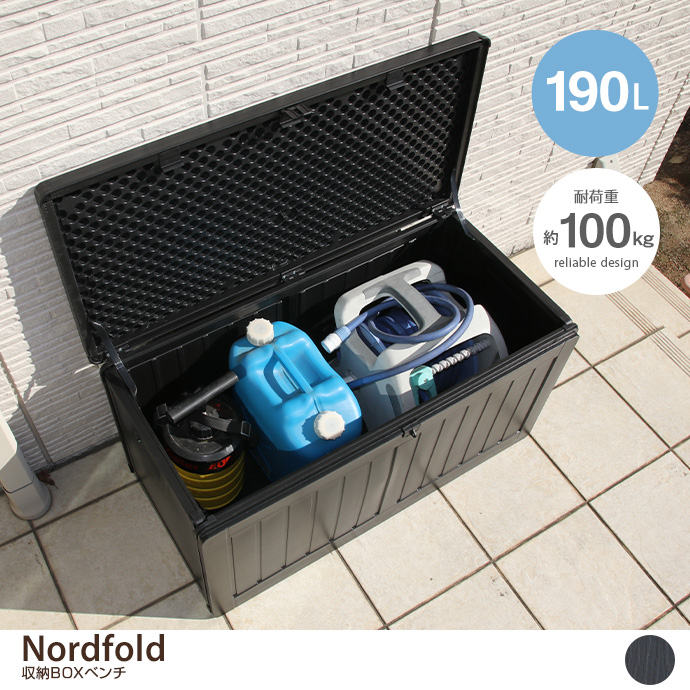g11591]【幅96cm】Nordfold 収納BOXベンチ 190L 収納庫 | 家具