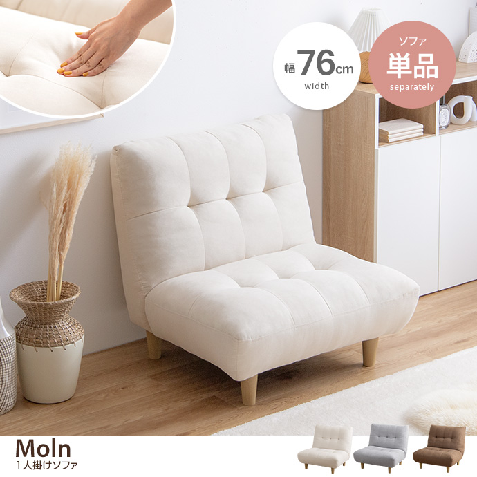 g118043]【単品】1人掛けソファ 1人掛けソファー | 家具・インテリア