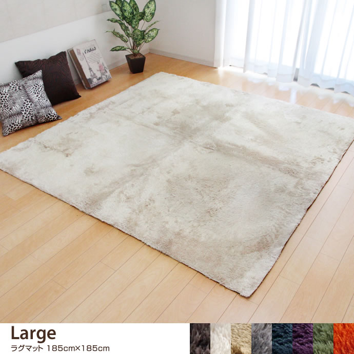 g132035]【185cm×185cm】Large ラグマット ラグマット | 家具