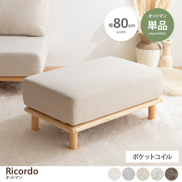 g146011]【単品】オットマン スツール | 家具・インテリア通販は家具