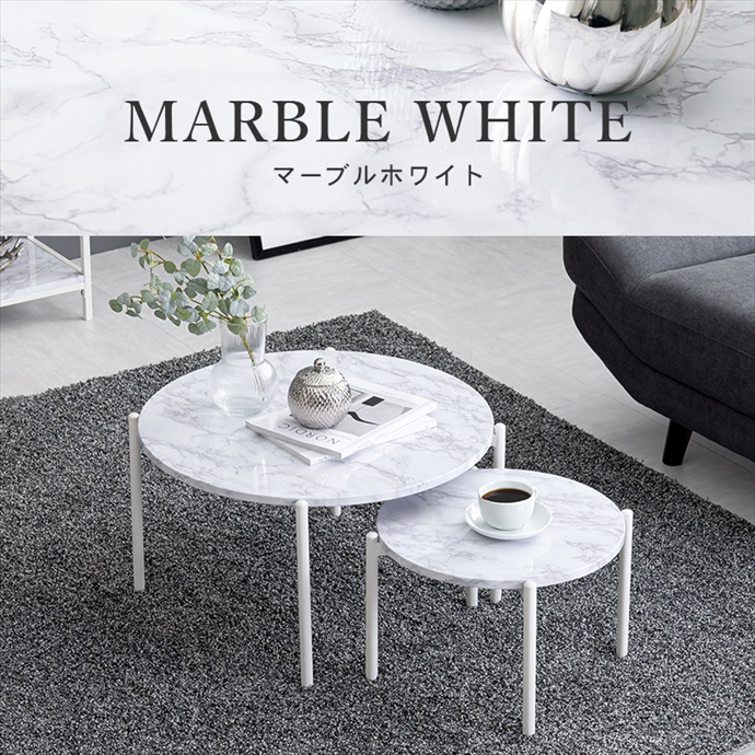 g78265]【2点セット】Nesna 大理石調丸型ネストテーブル サイド