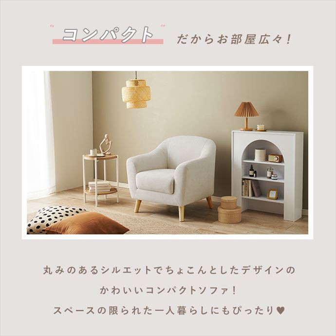 g78448]【幅70cm】Emel 1人掛けソファ 1人掛けソファー | 家具