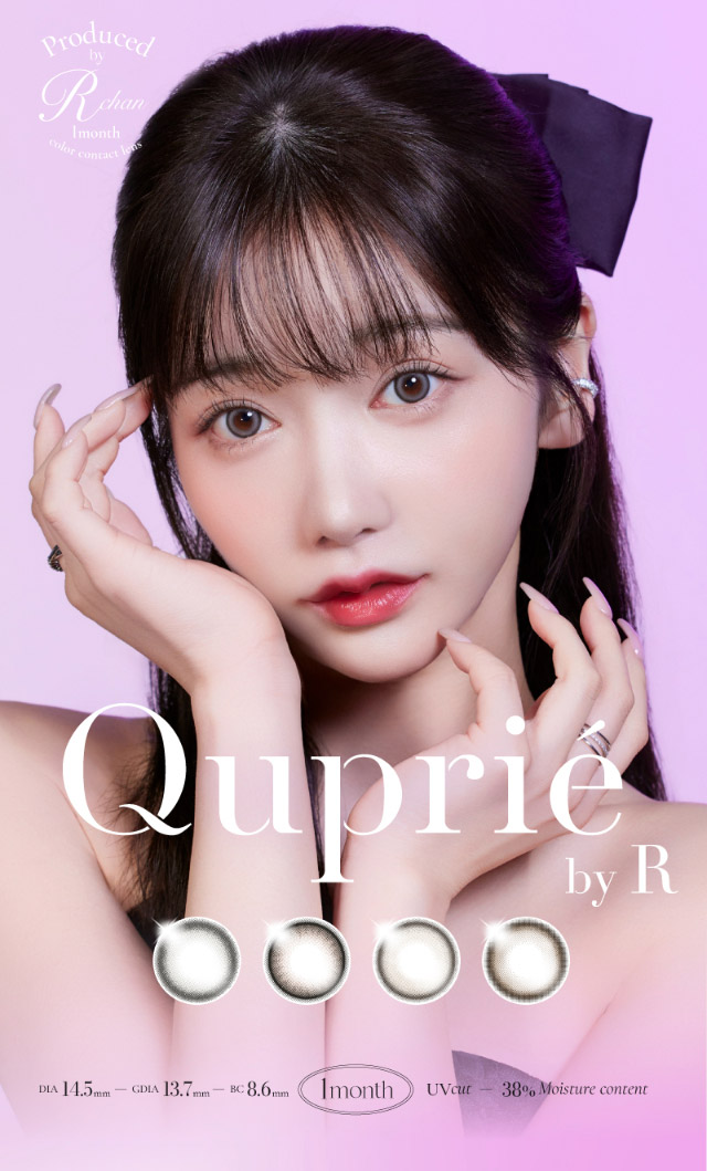 キュプリエ ワンマンスノワベージュ(Quprié 1month Noix beige)Rちゃん