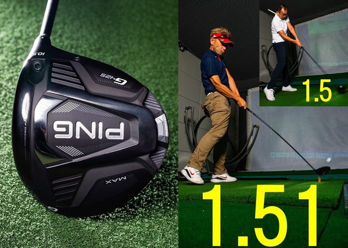 ピン『G425 MAX』ドライバーのアマ試打レポ。「ど下手クソでも、ミート