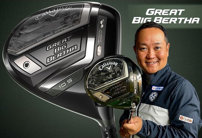超プレミアムモデルになったキャロウェイ『GREAT BIG BERTHA』、QPさん