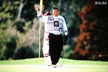 世界中で113勝を挙げたジャンボ尾崎 誰もが憧れた300ヤードスイングは