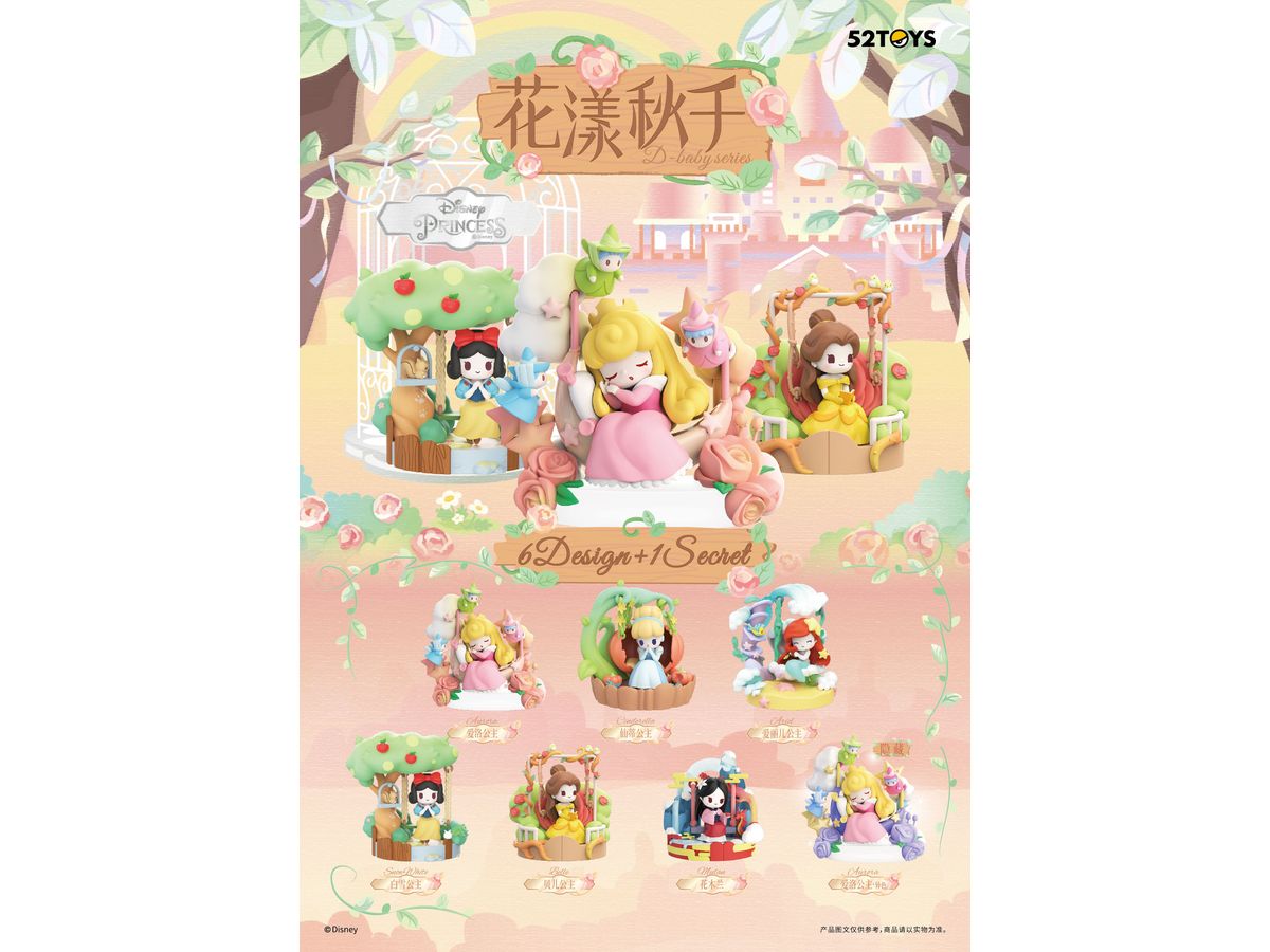 BLINDBOX ディズニープリンセス D-babyシリーズ お花のブランコ 1Box