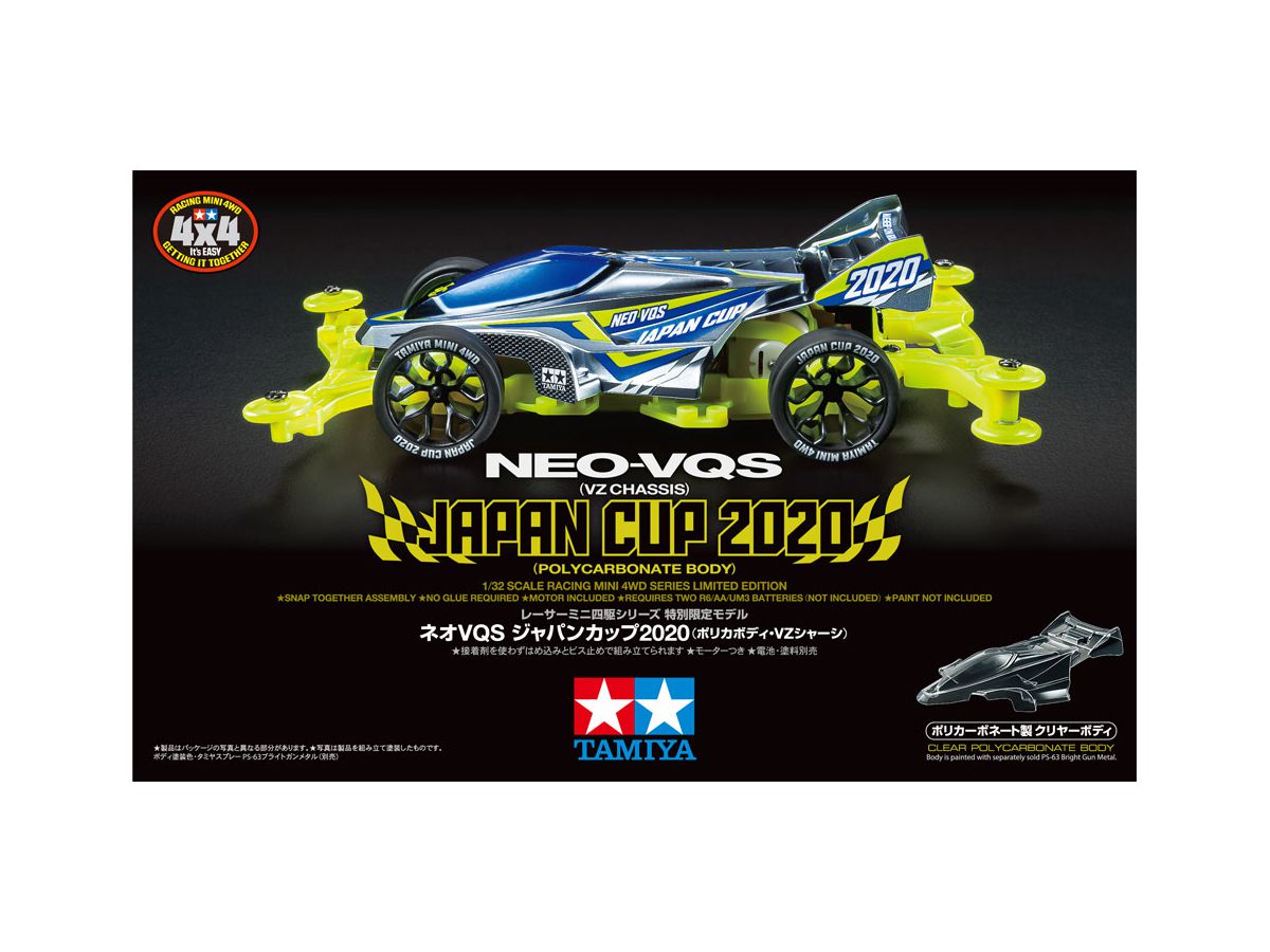 ネオ VQS ジャパンカップ 2020 (ポリカボディ・VZシャーシ) [ミニ四駆