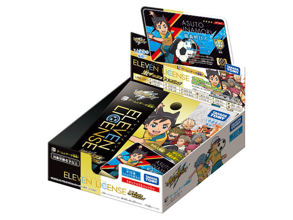 イナズマイレブン イレブンライセンス 激ダッシュセレクション 1Box