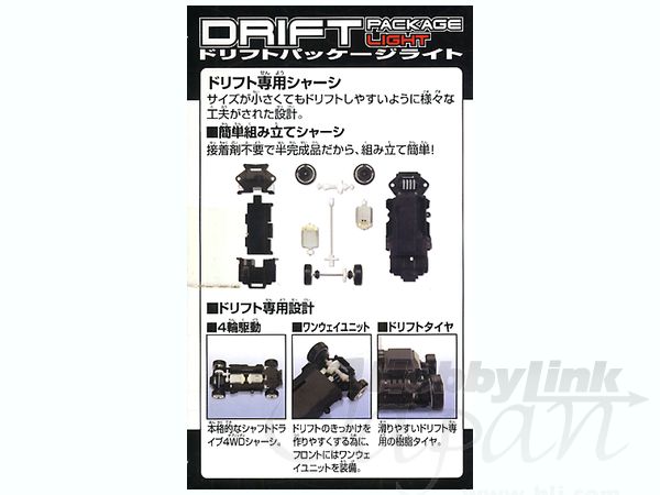 ドリフトパッケージライト ランサーエボリューション IX | HLJ.co.jp