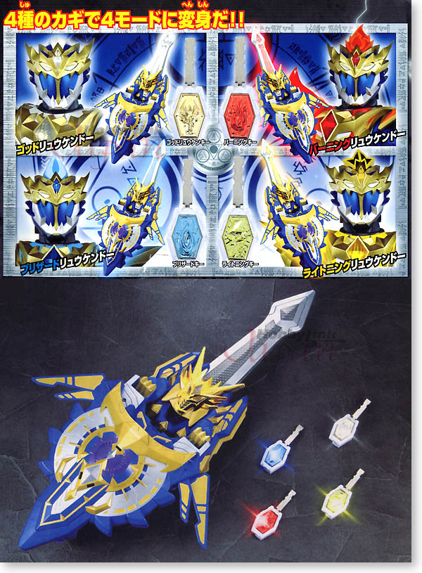 DX ゴッドゲキリュウケン | HLJ.co.jp