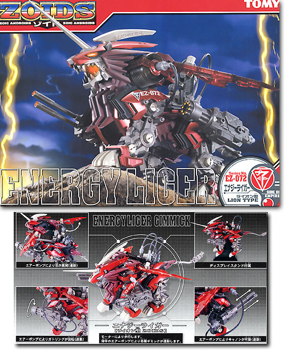 EZ-72 エナジーライガー (ライオン型) | HLJ.co.jp