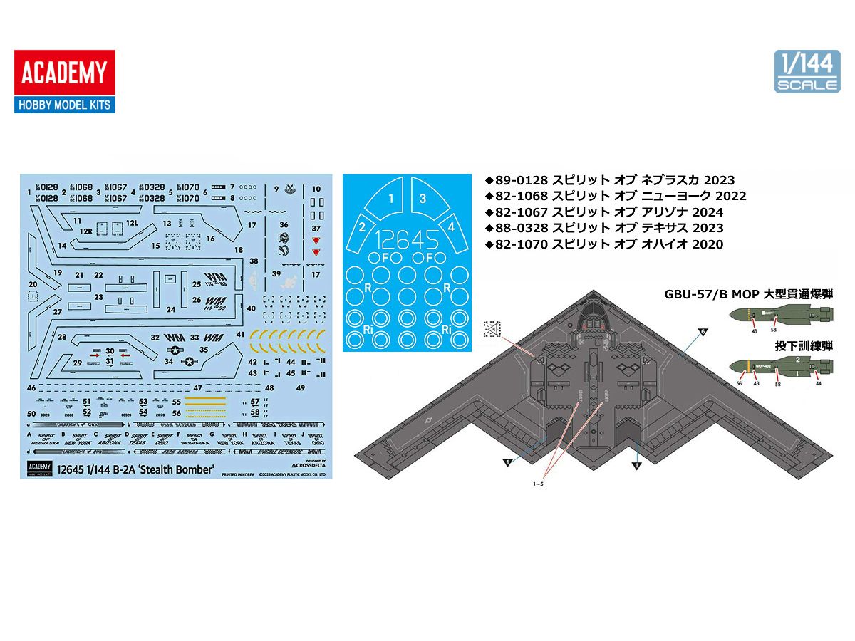 1/144 B-2A スピリット 戦略爆撃機 | HLJ.co.jp