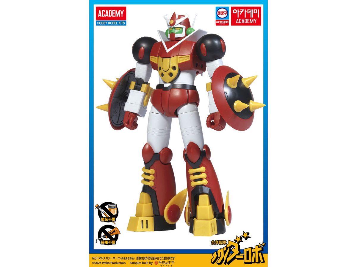 合身戦隊メカンダーロボ: メカンダーロボ | HLJ.co.jp