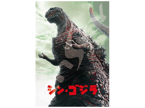 ジグソーパズル シン・ゴジラ: シン・ゴジラ 1000ピース | HLJ.co.jp