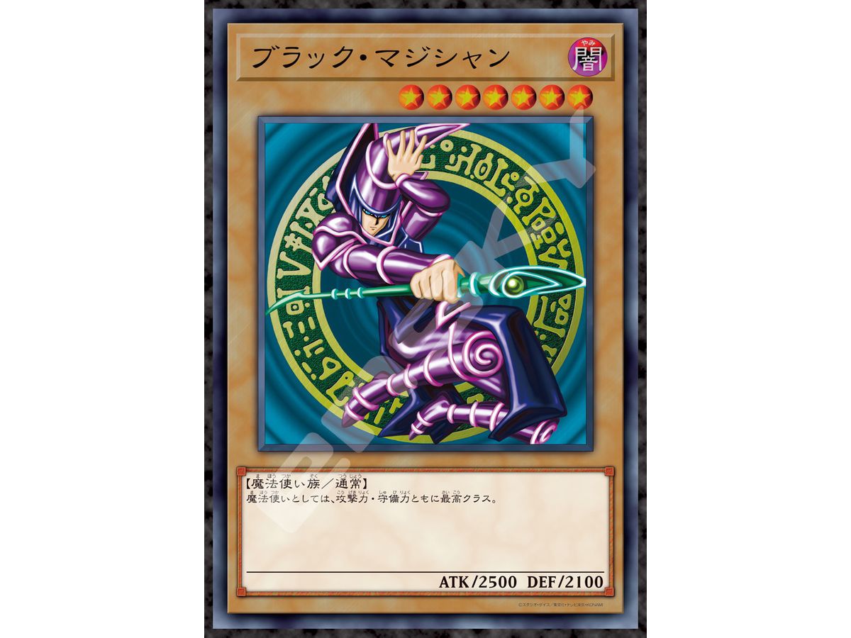 ジグソーパズル 遊戯王デュエルモンスターズ: ブラック・マジシャン